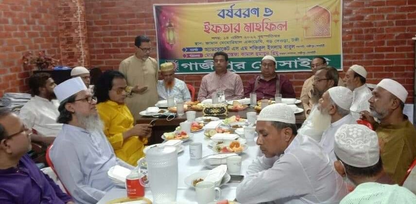 গাজীপুর সোসাইটির ইফতার ও বর্ষবরণ অনুষ্ঠান
