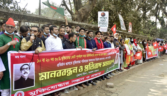 মুক্তিযোদ্ধা কোটা বহালসহ ৫ দফা দাবি মুক্তিযুদ্ধ মঞ্চের