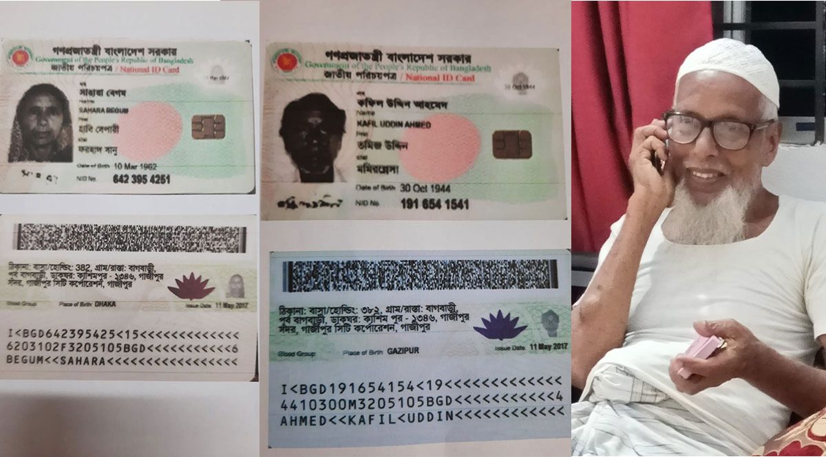 গাজীপুরে ‘জমি দখলে’ নিতে অবসরপ্রাপ্ত শিক্ষকের নামে ২৬ মামলা