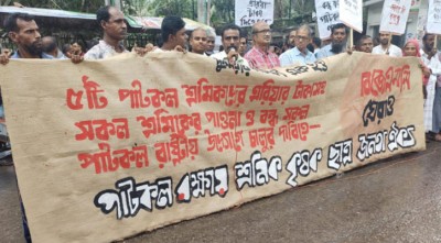 ১১ হাজার পাটকল শ্রমিকের পাওনা পরিশোধের দাবি