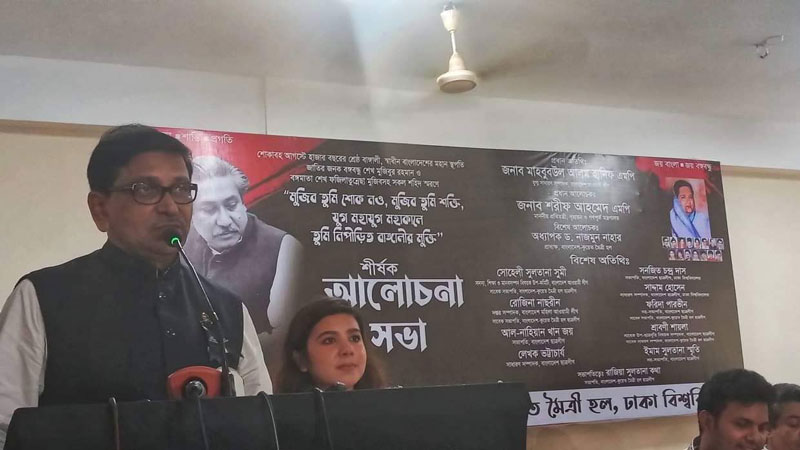 আওয়ামী লীগ নয় বরং বিএনপি প্রতিহিংসার রাজনীতি করে : হানিফ