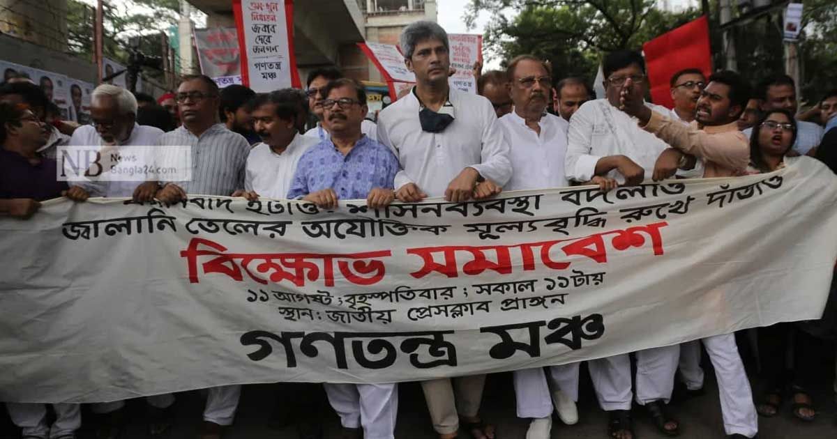 আন্দোলনের মাধ্যমে সরকারকে পদত্যাগে বাধ্য করতে হবে: গণতন্ত্র মঞ্চ