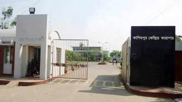 কাশিমপুর কারাগারে দণ্ডপ্রাপ্ত আসামির মৃত্যু