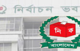ইসির ৫১ কর্মকর্তাকে একসঙ্গে বদলি