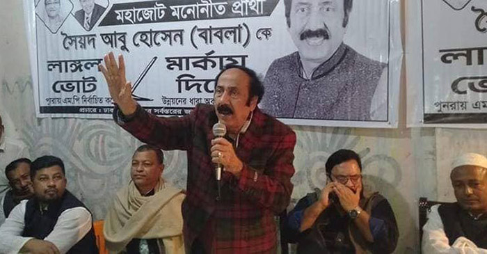 রাজনীতিতে জনস্বার্থের পরিবর্তে গণস্বার্থ বিরোধী কর্মকান্ডে লিপ্ত: বাবলা