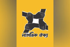 মির্জা ফখরুল-আব্বাসের জামিন বহাল জনগণের বিজয়: নাগরিক ঐক্য
