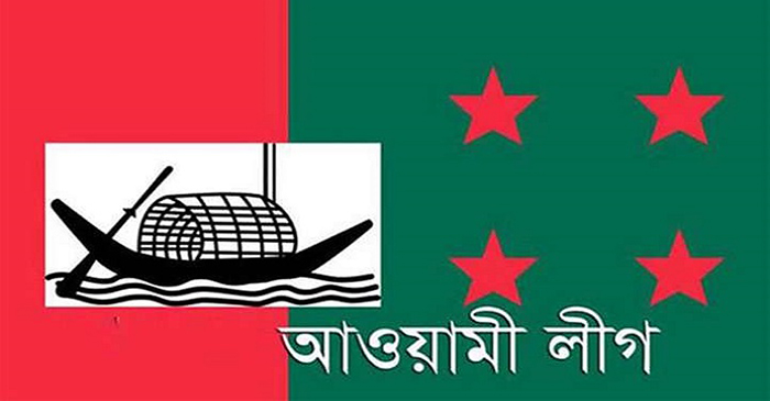 আজ আ.লীগের নবনির্বাচিত কমিটির যৌথসভা