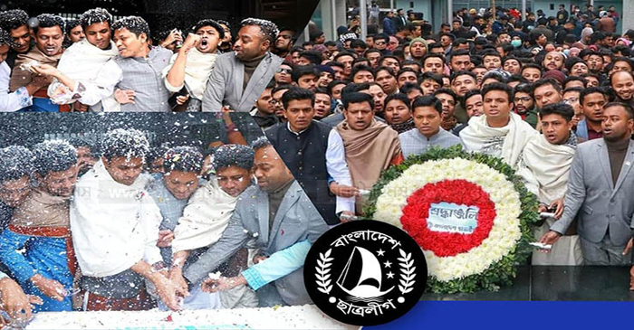 ৭৫তম প্রতিষ্ঠাবার্ষিকী উদযাপন করছে ছাত্রলীগ