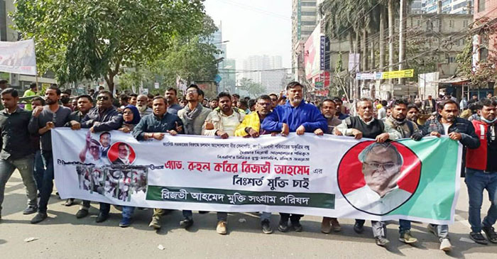 রাজধানীতে রিজভীর মুক্তি দাবিতে বিক্ষোভ