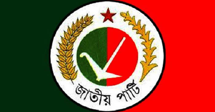 স্বতন্ত্রভাবে রাজপথে নামছে জাতীয় পার্টি