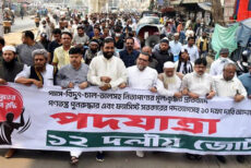 ১০ দফা দাবিতে সারাদেশে এলডিপির পদযাত্রা কর্মসূচি পালন