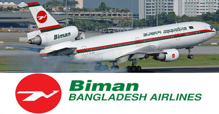 পাইলট নিয়োগে অনিয়ম ও দুর্নীতির খবর সঠিক নয়: বিমান বাংলাদেশ