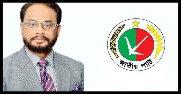সুষ্ঠু নিরপেক্ষ নির্বাচন আয়োজনে সবাইকে এগিয়ে আসতে হবে: জাতীয় পার্টি