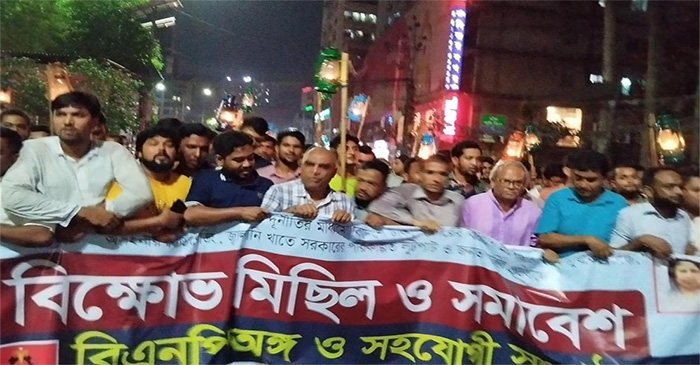 ১৬ জুন ঢাকায় ১২ দলের হারিকেন মিছিল