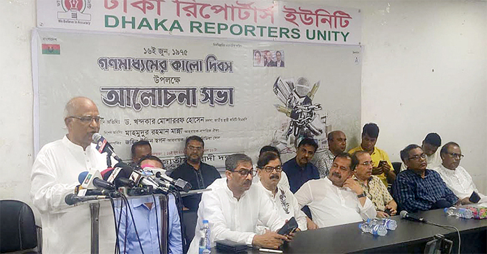 আর সরকারের ফাঁদে পা দেবে না জনগণ: ড. মোশাররফ