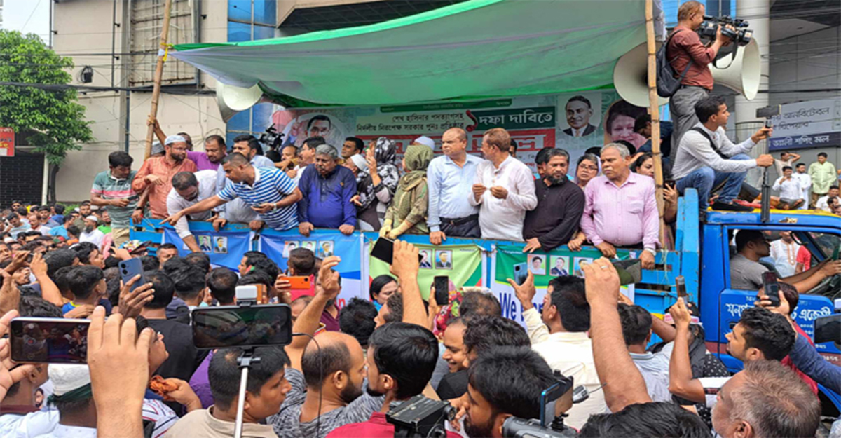 বৃষ্টি উপেক্ষা করে গণমিছিলে অংশ নিচ্ছে বিএনপি নেতাকর্মীরা