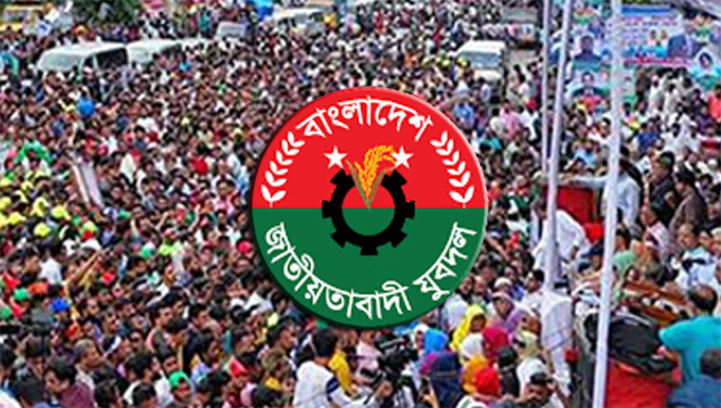 রাজধানীতে আজ যুব সমাবেশ করবে যুবদল