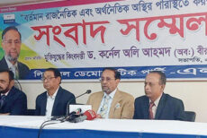 ১৫ ও ১৬ নভেম্বর সর্বাত্মক অবরোধের ডাক এলডিপির