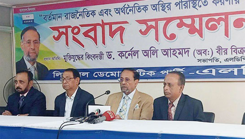 ১৫ ও ১৬ নভেম্বর সর্বাত্মক অবরোধের ডাক এলডিপির