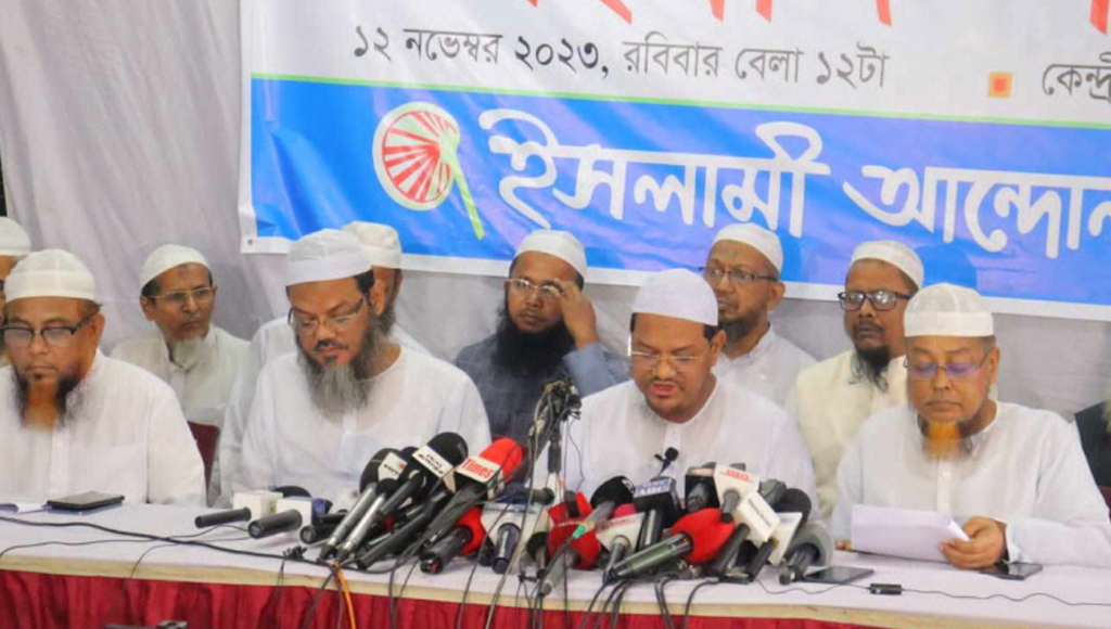 বিক্ষোভ কর্মসূচির ঘোষণা দিয়েছে ইসলামী আন্দোলন