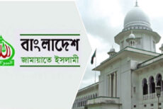 ১৯ নভেম্বর জামায়াতের নিবন্ধন নিয়ে আপিল শুনানি