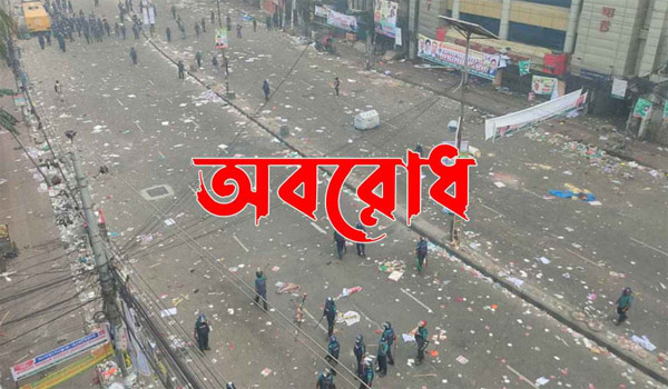 আবারো ৪৮ ঘণ্টার অবরোধের ডাক বিএনপির