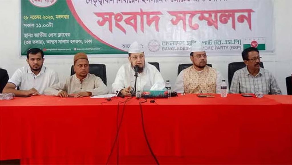 নির্বাচনী ইশতেহার ঘোষণা করলো বাংলাদেশ সুপ্রিম পার্টি