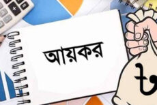 বছরে সাড়ে ৩ লাখ টাকা পর্যন্ত আয়ে লাগবে না কর