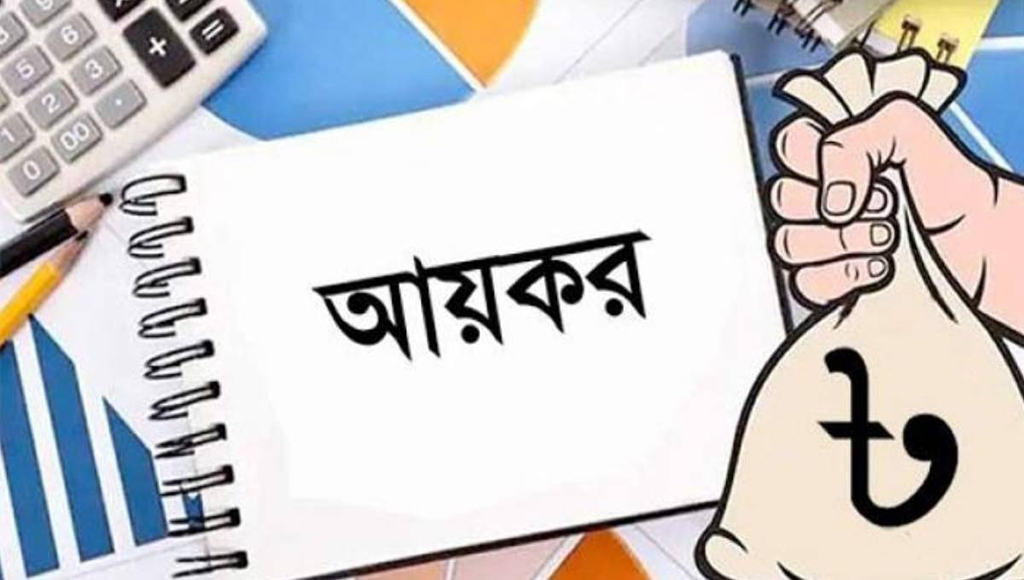 বছরে সাড়ে ৩ লাখ টাকা পর্যন্ত আয়ে লাগবে না কর