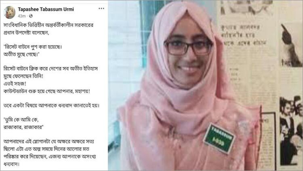 ফেসবুকে পোস্ট দিয়ে ওএসডি হলেন নির্বাহী ম্যাজিস্ট্রেট তাপসী