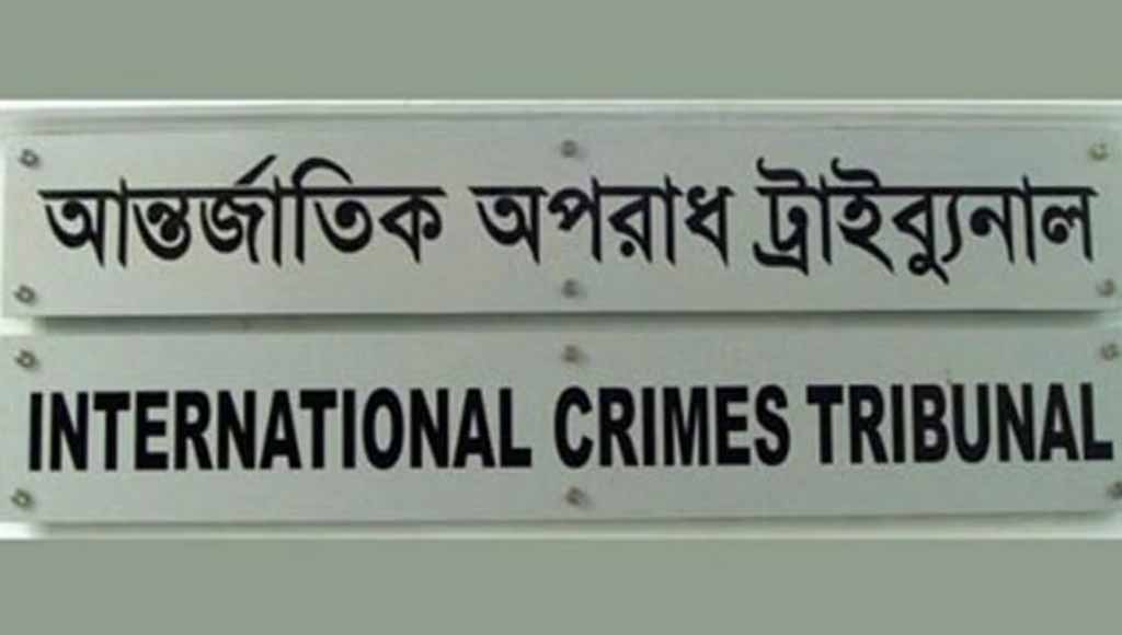 আন্তর্জাতিক অপরাধ ট্রাইব্যুনাল পুনর্গঠন করে প্রজ্ঞাপন জারি