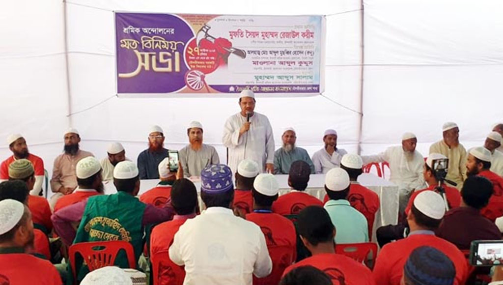 বর্তমান সংবিধান-রাষ্ট্রপতিকে রেখে সুষ্ঠু নির্বাচন সম্ভব নয়: চরমোনাই পীর