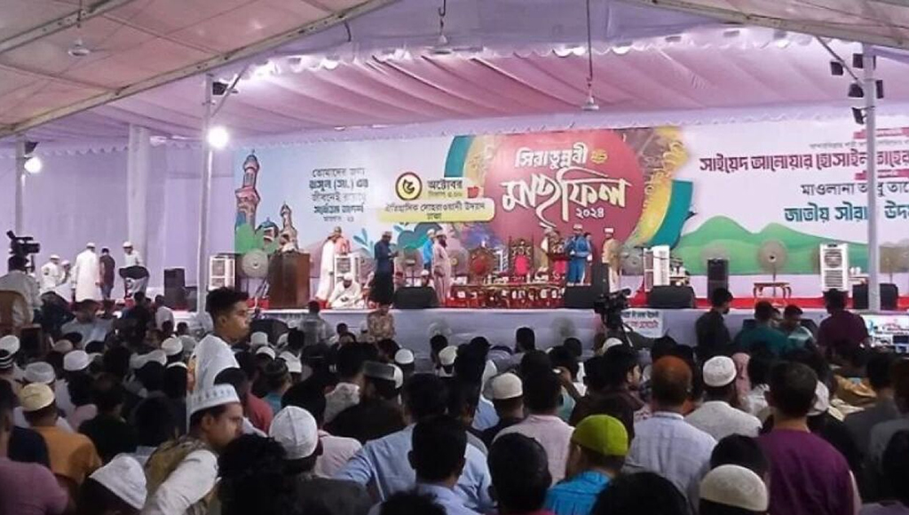 সোহরাওয়ার্দী উদ্যানে সিরাত মাহফিল শুরু