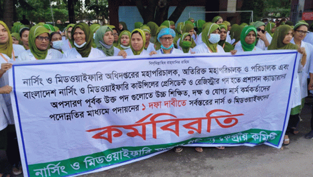 ফের কর্মবিরতি শুরু করেছেন নার্সরা