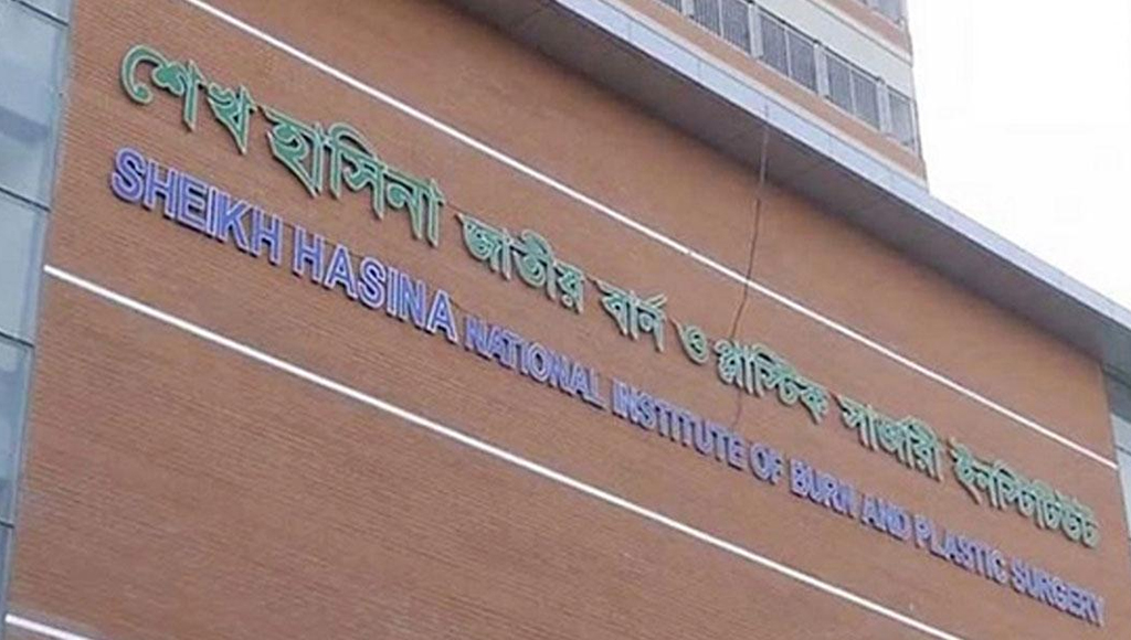 শেখ হাসিনা বার্ন ইনস্টিটিউটসহ ১৪ হাসপাতালের নাম পরিবর্তন