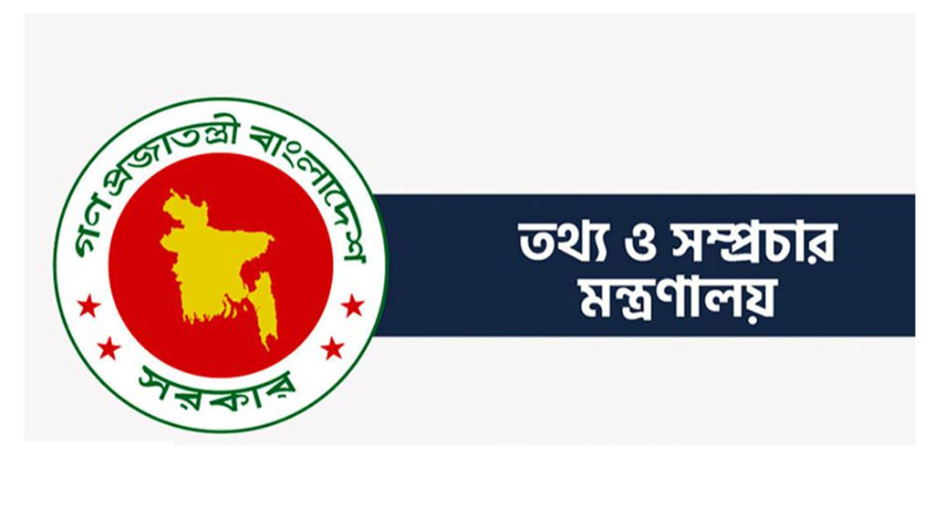 আরও ১১৮ সাংবাদিকের প্রেস অ্যাক্রেডিটেশন কার্ড বাতিল