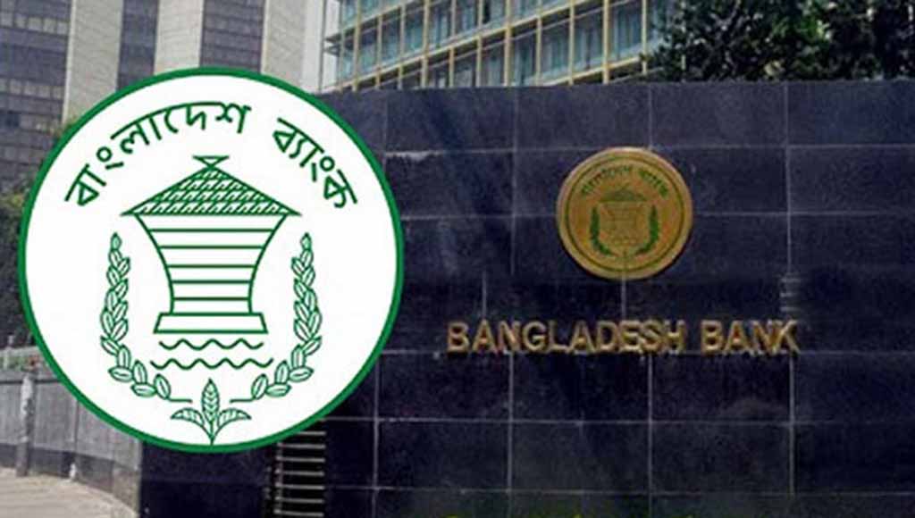 অনলাইনে আয়কর পরিশোধের চার্জ নির্ধারণ করল কেন্দ্রীয় ব্যাংক
