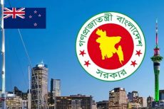 নিউজিল্যান্ডে হচ্ছে বাংলাদেশের নতুন হাইকমিশন