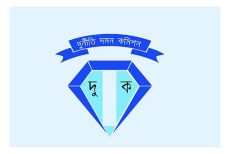 দীর্ঘদিন চেয়ারম্যান-কমিশনার না থাকায় অচল হয়ে পড়েছে দুদক