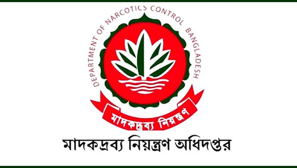 মাদকদ্রব্য নিয়ন্ত্রণে নতুন নীতিমালা জারি করেছে সরকার