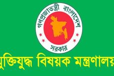 মুক্তিযোদ্ধার তালিকা থেকে বাদ যাবেন ২১১১ জন