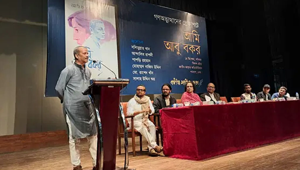 আওয়ামী লীগের চেয়ে ভালো দেশ গড়তে না পারলে গণঅভ্যুত্থান ব্যর্থ হবে: আসিফ নজরুল