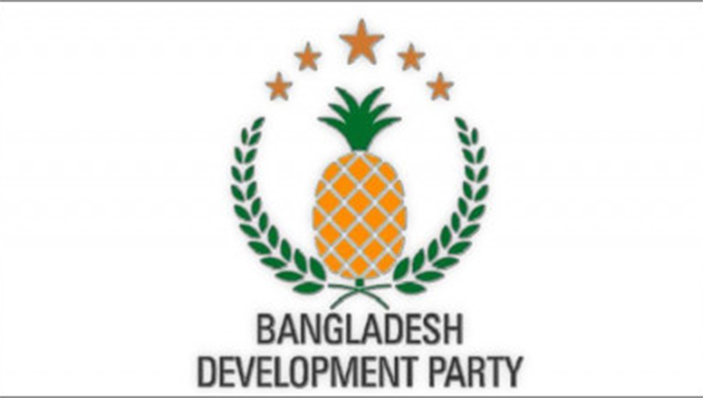 এক মাসের মধ্যে ডেভেলপমেন্ট পার্টিকে নিবন্ধন দিতে হাইকোর্টের নির্দেশ