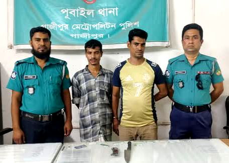 গাজীপুরে পুলিশের অভিযানে অস্ত্রসহ দুই ডাকাত গ্রেফতার