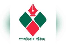 ১৪ দলের নিবন্ধন বাতিল চায় গণঅধিকার পরিষদ