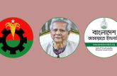 সন্ধ্যায় প্রধান উপদেষ্টার সঙ্গে বিএনপি-জামায়াতের বৈঠক