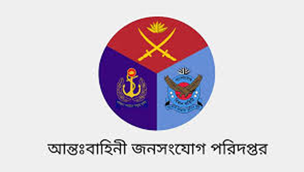 ঢাকা সেনানিবাস ঘিরে মিছিল-সমাবেশ-বিক্ষোভ নিষিদ্ধ: আইএসপিআর