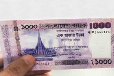 বাজারে নতুন নকশার ১ হাজার টাকার নোট