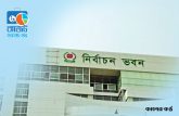 নির্বাচনী বছরে ইসিকে তিন হাজার কোটি টাকা বরাদ্দের প্রস্তাব