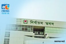 নির্বাচনী বছরে ইসিকে তিন হাজার কোটি টাকা বরাদ্দের প্রস্তাব